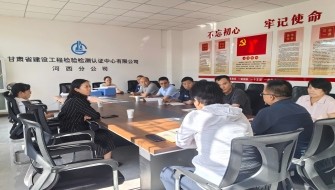 強(qiáng)引領(lǐng)夯根基 筑匠心提質(zhì)量——記甘肅建科院河西分公司提升中核工程質(zhì)量檢測(cè)質(zhì)量